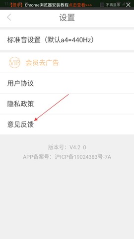 智能二胡调音器[图5]
