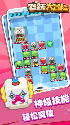 飞跃大冒险[图1]