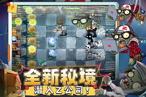 植物大战僵尸2失落之城高清版图3