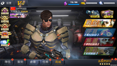 雷霆枪战免费版图1