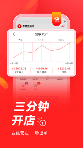 有赞微商城[图1]