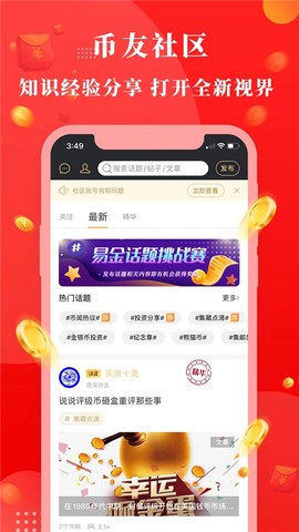 易金在线图1