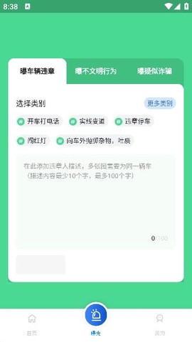 曝光台随手拍违章[图3]