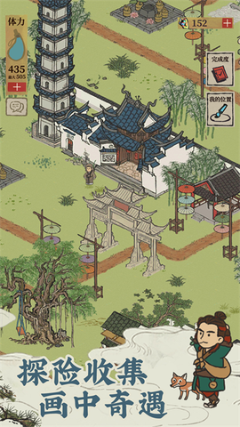 江南百景图正版图2