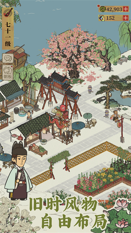 江南百景图正版图3