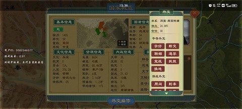 大周列国志[图3]