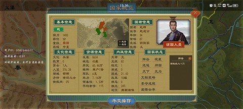 大周列国志[图5]