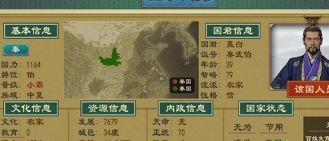 大周列国志[图7]