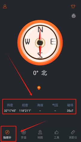 极速指南针[图1]