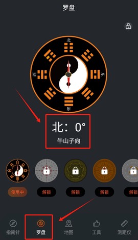 极速指南针[图2]