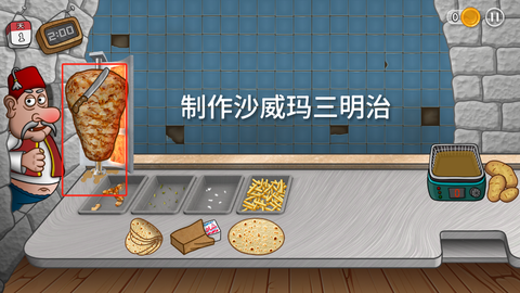 国潮沙威玛传奇手机版[图4]