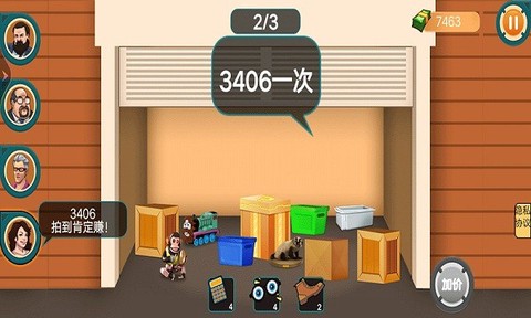 仓库寻宝模拟器[图1]