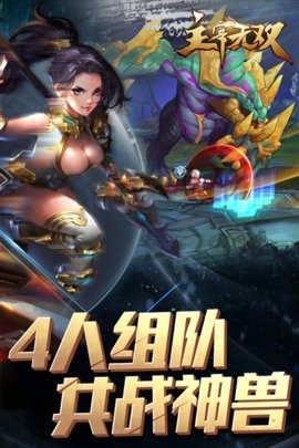 主宰无双图3