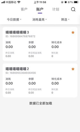 星销客专业版图3