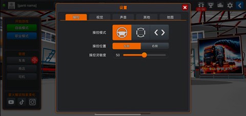 印尼卡车模拟器图3