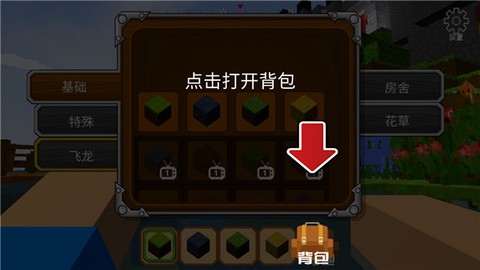 飞龙世界模拟[图5]