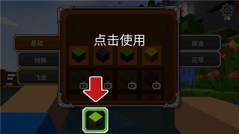 飞龙世界模拟[图7]