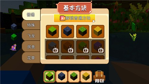 飞龙世界模拟[图10]