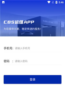智能换电运维图1