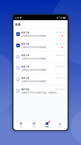 智能换电运维图3