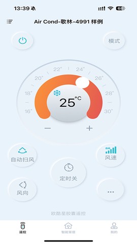 欧酷星智控图3