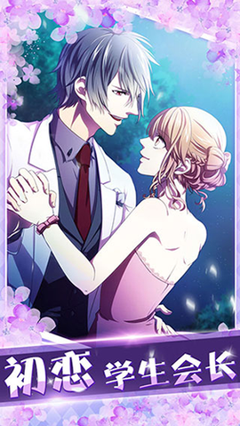 初恋是学生会长[图4]