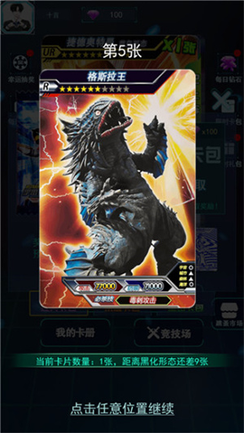 宇宙英雄卡片对战[图1]