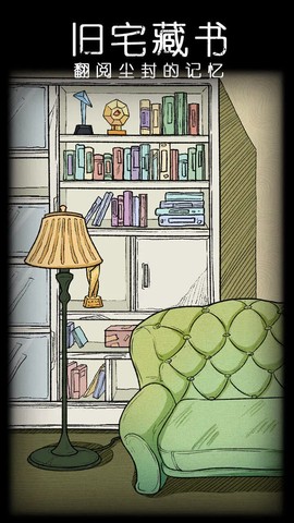 非常调查局：不灭图1