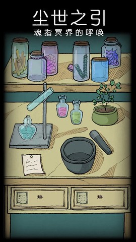 非常调查局：不灭图2