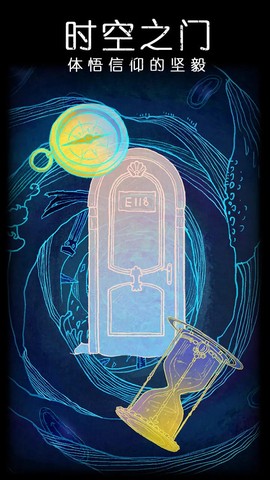 非常调查局：不灭图3