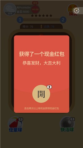 我不是球球图1