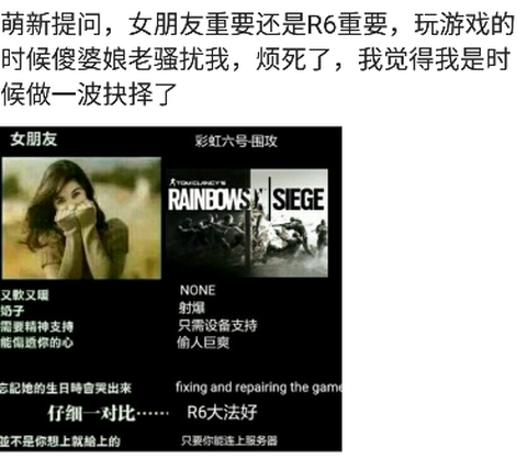 彩虹六号游戏堂[图2]