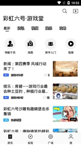 彩虹六号游戏堂图3