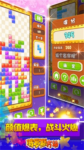 俄罗斯方块2021图3