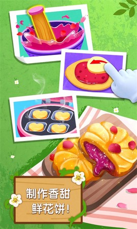 宝宝巴士奇妙鲜花房图2