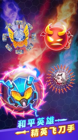 和平英雄精英飞刀手图3