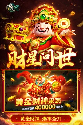 新仙魔九界图1