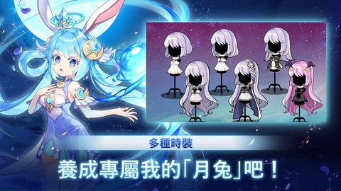 月兔养成记官方版图3