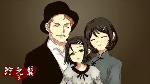 泞之翼3：望日篇图2