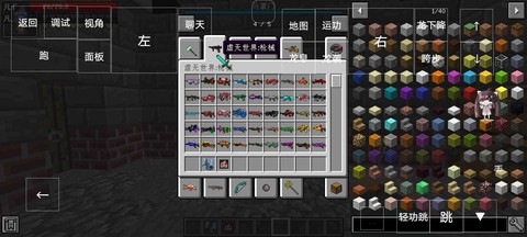 我的世界修仙图1