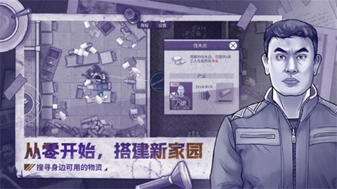 阿瑞斯病毒2图2
