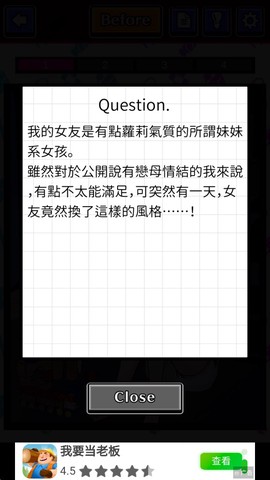 我的暗黑女友图3