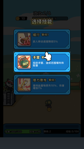 植物杂交版僵尸别想跑图3