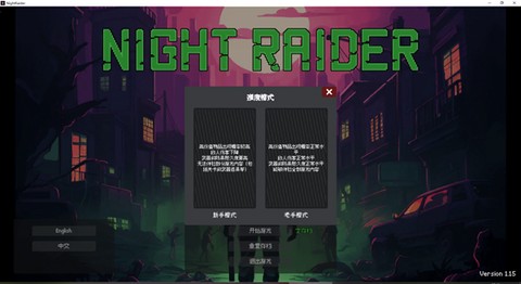 夜袭者[图3]