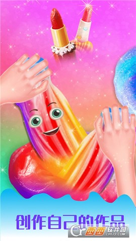 史莱姆彩虹粘液模拟图3