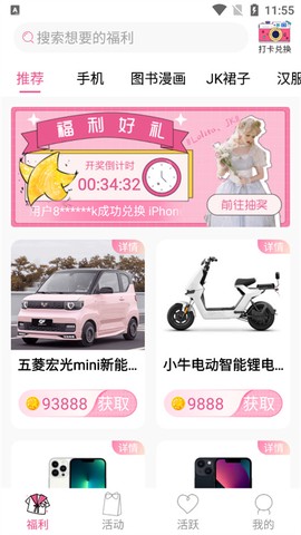 凤凰游戏商城图2