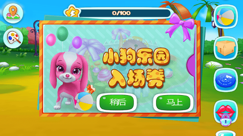 汪汪救助队[图1]