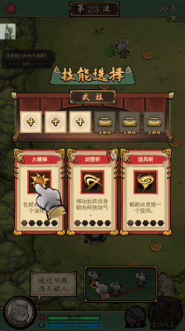 我的喵会功夫图3