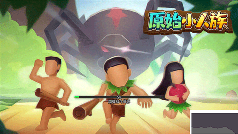 原始小人族[图1]