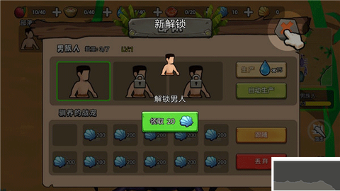 原始小人族[图3]